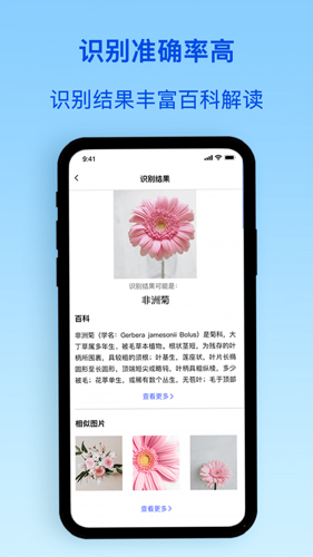 识物君软件 v5.0.3