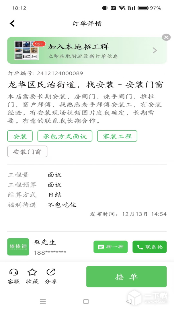 棒棒锤 v2.2.7最新版下载
