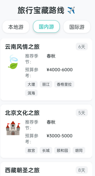 智能公交宝 v1.0.1安卓版下载