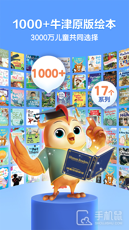 洪恩分级阅读 v2.9.7