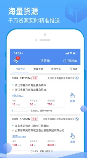 软件亮点配图1