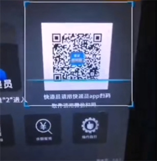 富友快递app4