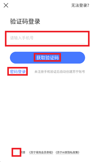 苏宁AI家app