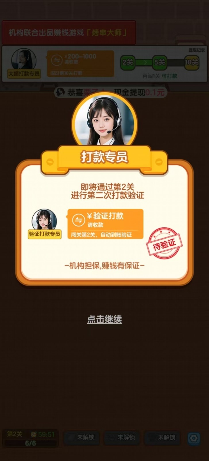 烤串大师下载官方版 v1.0.0.2