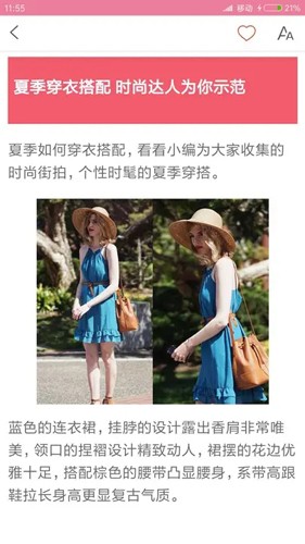穿衣搭配指导app v6.3.0