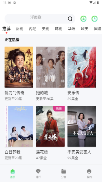白金影视官方版