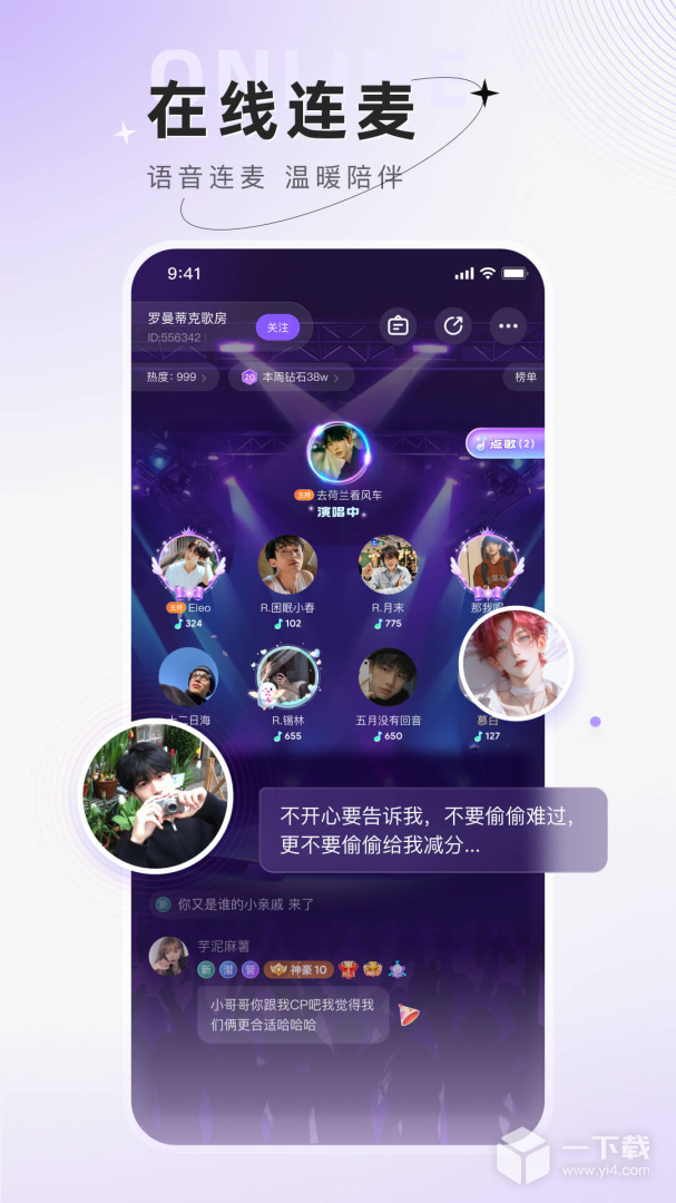 小陪伴语音 v6.1.0最新版下载