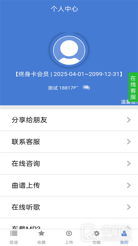 蜀哥电子琴曲谱系统 v4.0.3