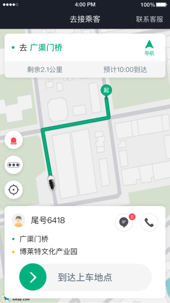 国民约车司机图片2