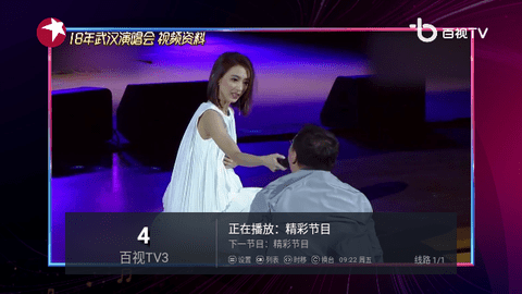 百家电视免授权版