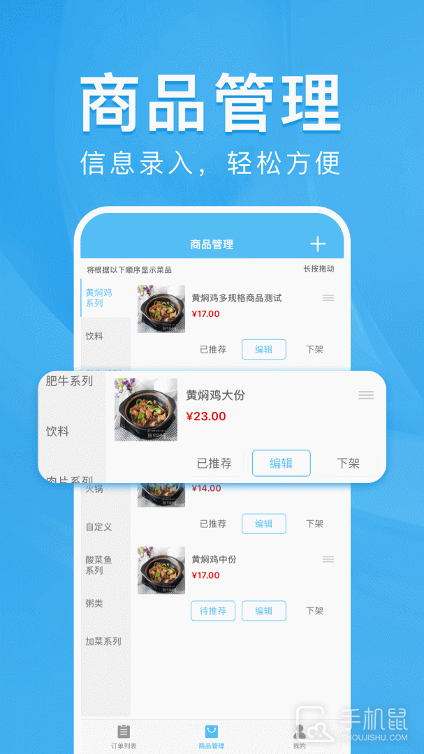校虾商家端 v2.1.5
