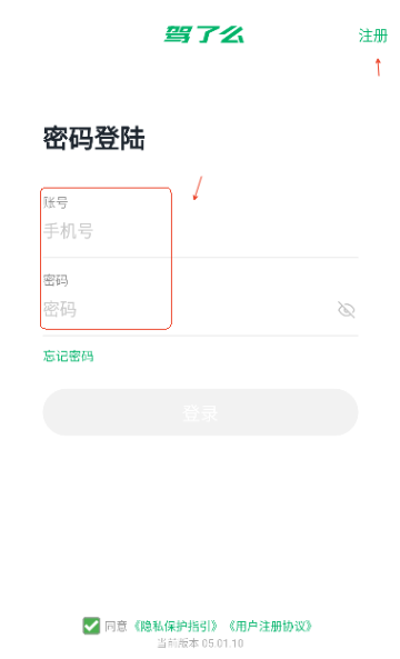 驾了么app下载手机版