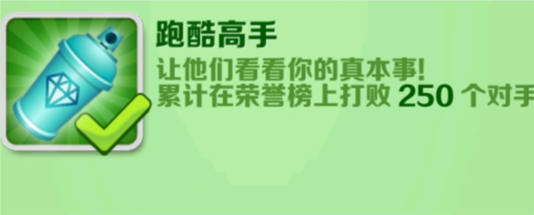 地铁跑酷畅玩版图片24