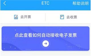 票税宝图片6