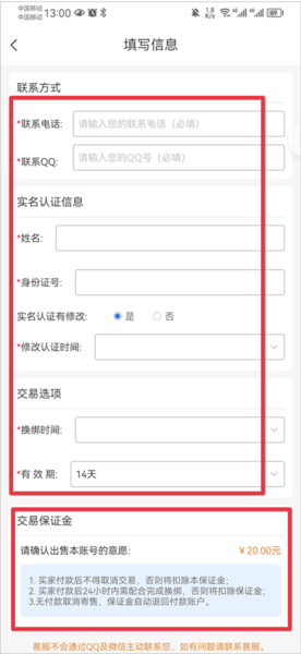 寻宝天行