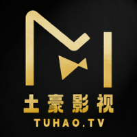 土豪影视在线观看
