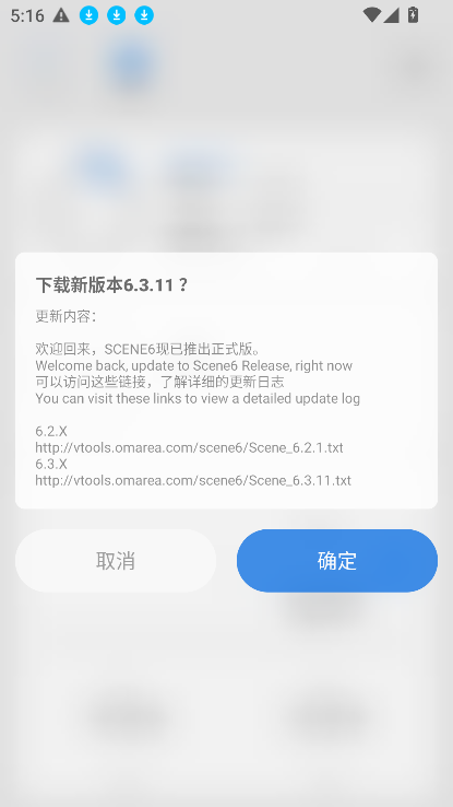 Scene APP工具箱 v8.3.7安卓版