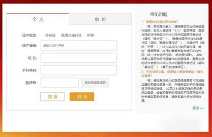 中國庭審公開網案件查詢APP