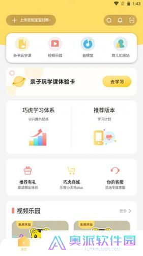 巧虎