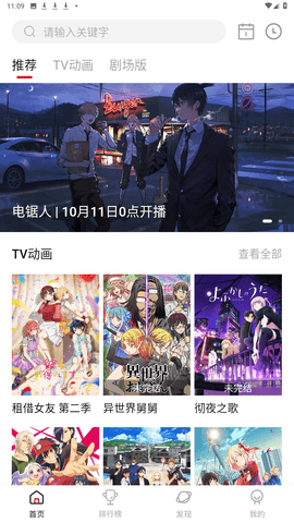 次元城动漫纯净版 v3.1.0安卓版下载