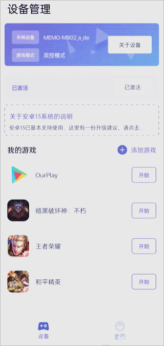 墨鱼游戏助手