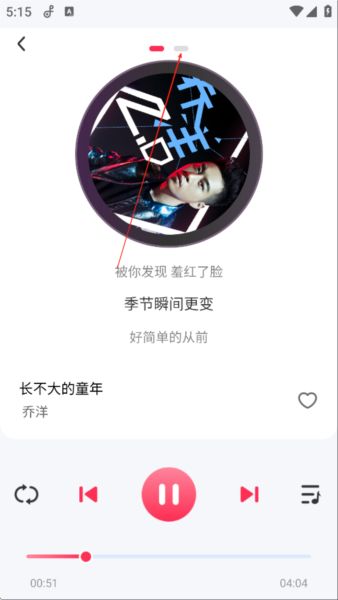 畅听免费音乐2