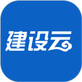 建设云app v3.3.123