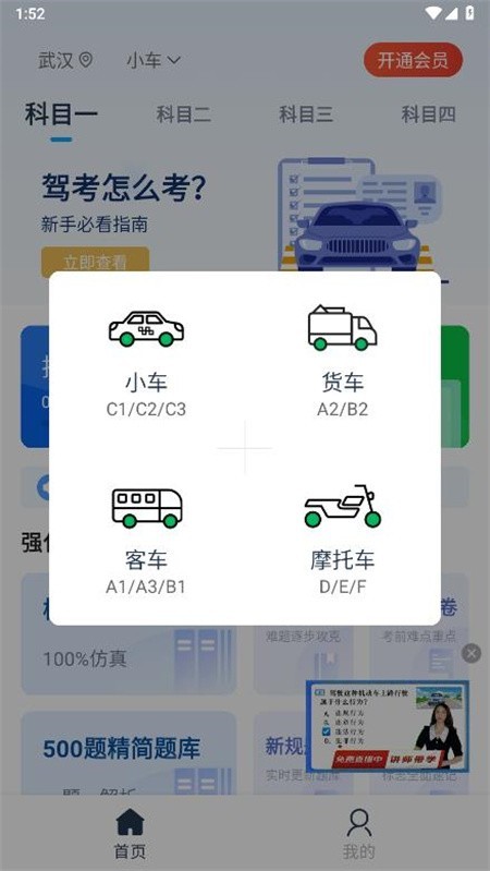 斑马驾考宝典