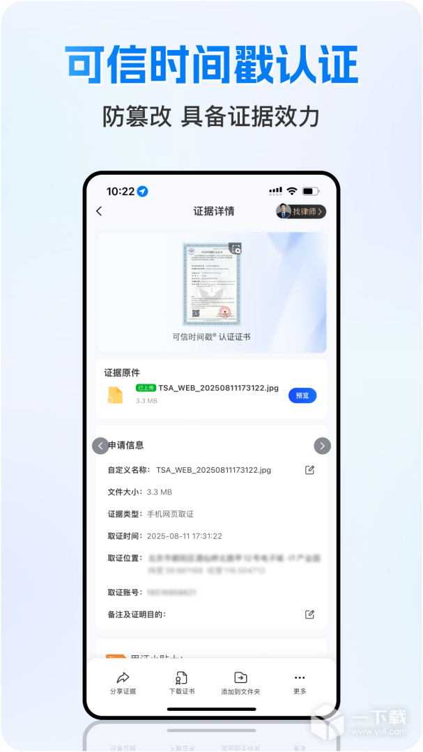 权利卫士 v4.7.5.1最新版