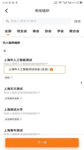 会会app v1.5.0
