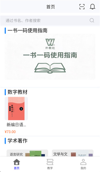 WE Read app
