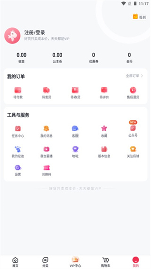 公主购app最新版使用教程截图4