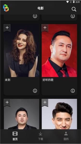 Sinzar手机版怎么用3