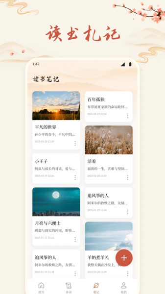 细读圣诗书