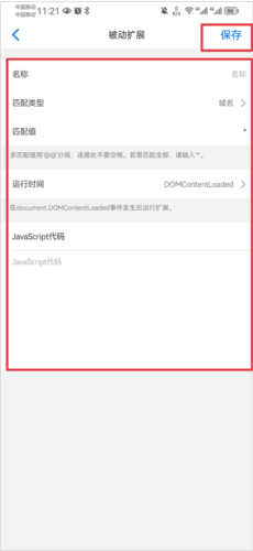 Alook DLNA投屏app8