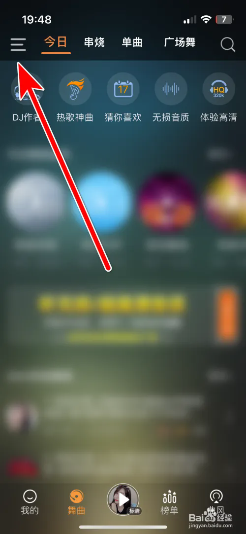 如何开启边听边存功能截图2