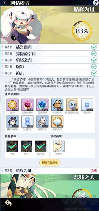召唤与合成2