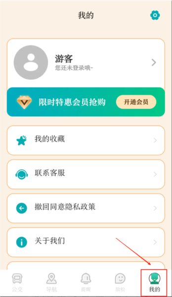 掌上在线公交6