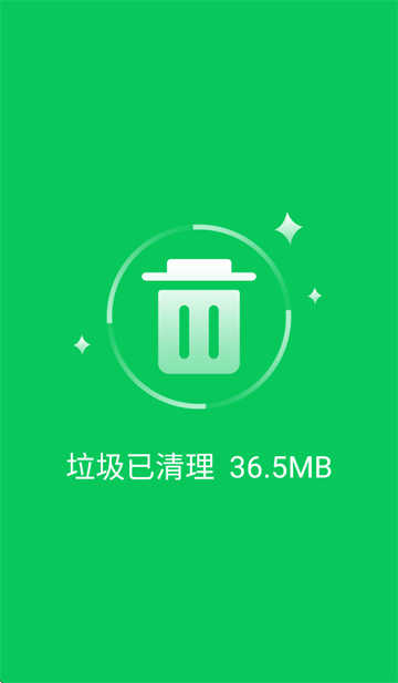 手机省电王app下载