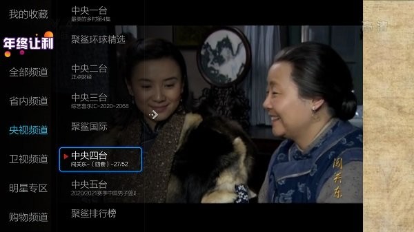 小微直播官方版TV版截图