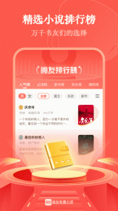 阅友免费小说朗读版