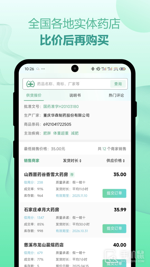 兔灵医药 v5.6.7