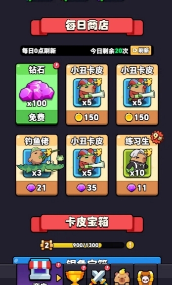 卡皮巴拉准备手游下载 v1.0.1