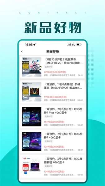 快快抢4