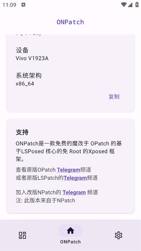 ONPatch官方正版截图