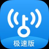 万能钥匙WIFI自动解锁极速版 