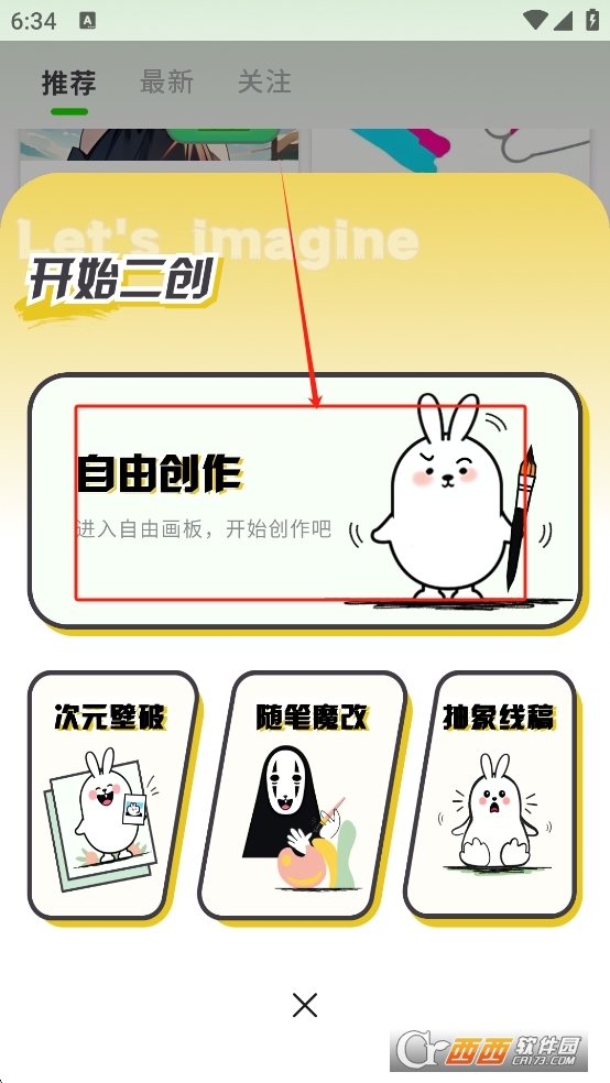 兔兔鴨app官方下載 V0.0.1最新版截圖1