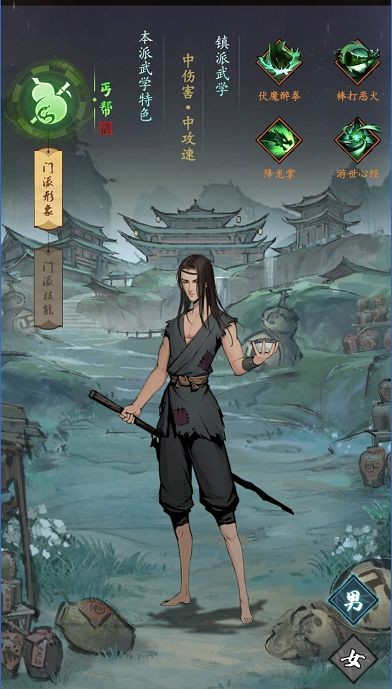 我的神功中文版