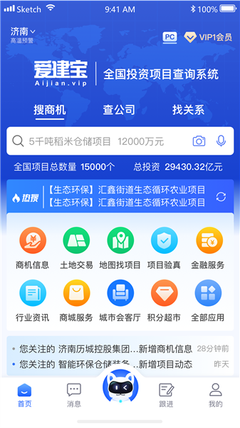 爱建宝app2