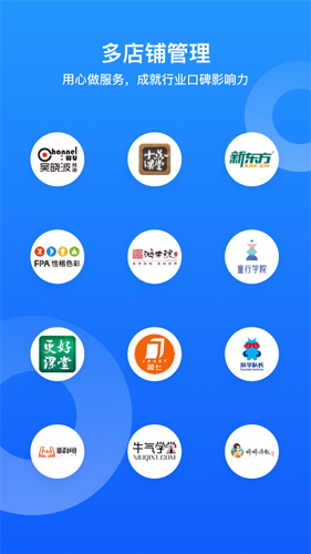 小鹅通助手app v5.18.0